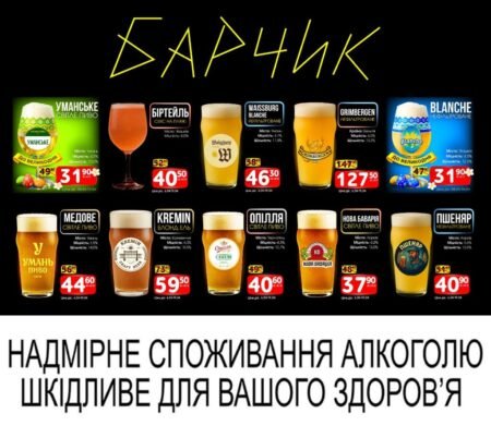 Барчик Акції на розлиіне пиво із 06 по 19 квітня 2026 року